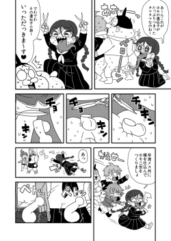 Page 6 of 僕の言弾が下の希望に閃きアナグラム