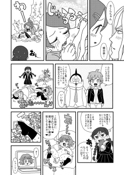 Page 8 of 僕の言弾が下の希望に閃きアナグラム