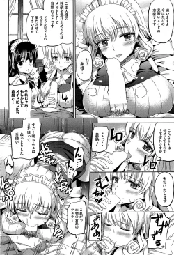 Page 26 of Kiss Yori Saki wa Damee!