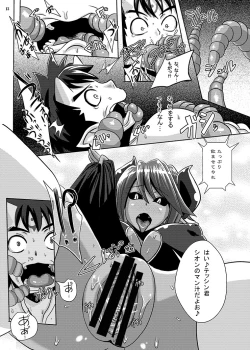 Page 12 of Kouma Tensei