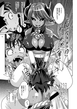 Page 13 of Kouma Tensei