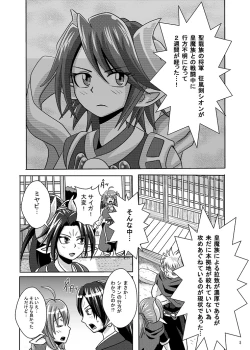 Page 4 of Kouma Tensei