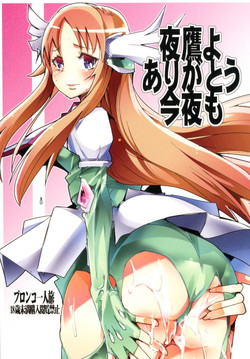 Download Yotaka yo Arigatou Konya mo