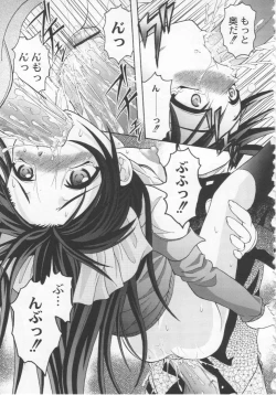 Page 120 of Kazoku no Kanin