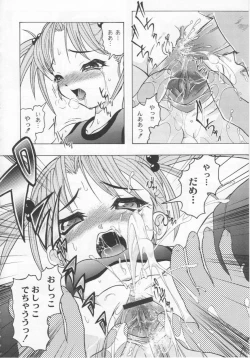 Page 133 of Kazoku no Kanin