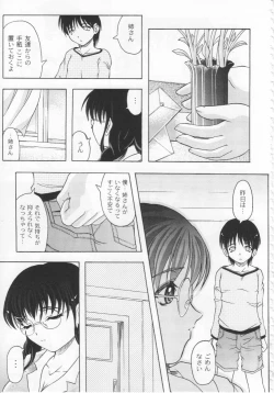 Page 74 of Kazoku no Kanin