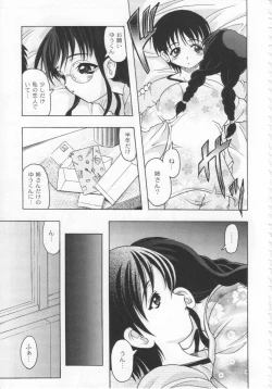 Page 76 of Kazoku no Kanin