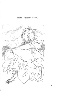 Page 7 of TRASH BOX 4