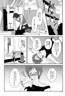 Page 10 of Pero Pero Candy