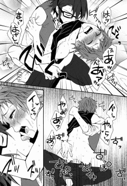 Page 31 of Pero Pero Candy