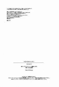 Page 41 of Pero Pero Candy