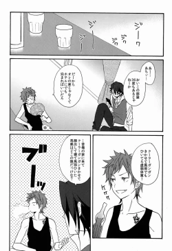 Page 7 of Pero Pero Candy