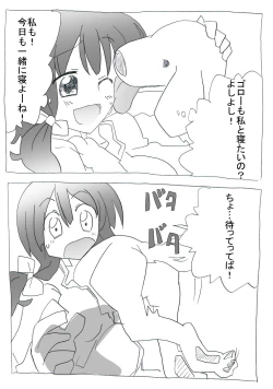 Page 12 of aiken-sei katsu