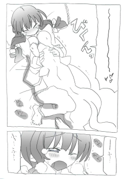 Page 14 of aiken-sei katsu