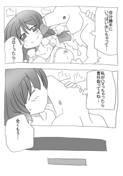 Page 25 of aiken-sei katsu