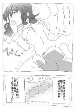 Page 7 of aiken-sei katsu