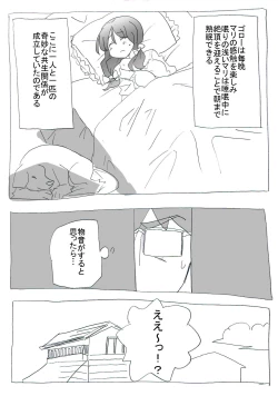 Page 8 of aiken-sei katsu