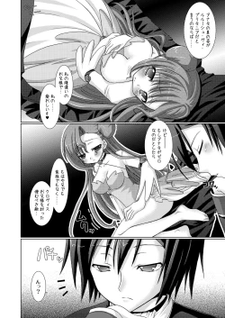 Page 10 of Kouhime Benihime