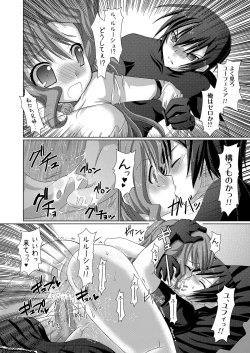 Page 20 of Kouhime Benihime