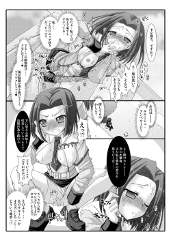 Page 29 of Kouhime Benihime