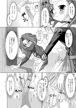 Page 6 of Kouhime Benihime