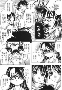 Page 12 of Junjou-Inju