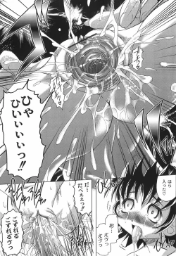 Page 132 of Junjou-Inju