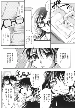 Page 13 of Junjou-Inju