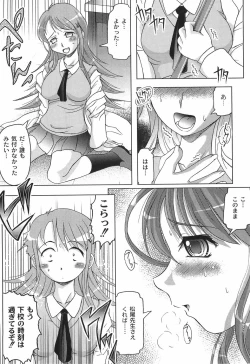 Page 142 of Junjou-Inju