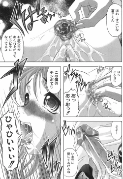 Page 156 of Junjou-Inju