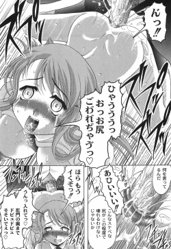 Page 158 of Junjou-Inju