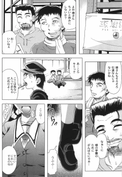 Page 15 of Junjou-Inju
