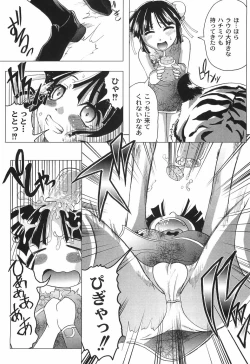 Page 166 of Junjou-Inju