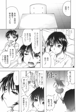 Page 30 of Junjou-Inju