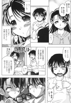 Page 37 of Junjou-Inju