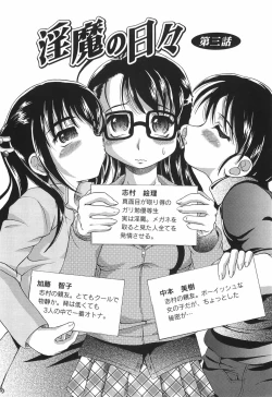 Page 54 of Junjou-Inju