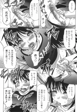 Page 62 of Junjou-Inju