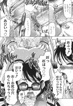 Page 91 of Junjou-Inju