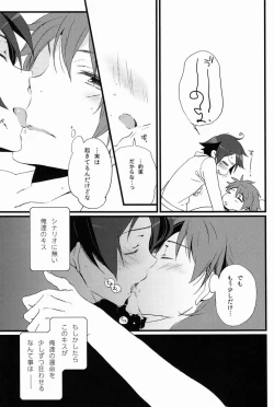 Page 28 of Yuri Ani.