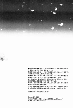 Page 31 of Yuri Ani.