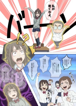 Page 18 of Doutei Ikki