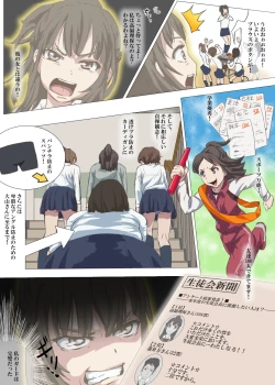 Page 20 of Doutei Ikki