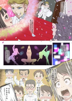 Page 21 of Doutei Ikki