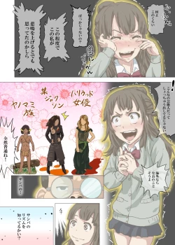 Page 23 of Doutei Ikki