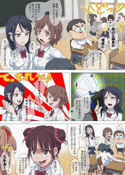 Page 3 of Doutei Ikki