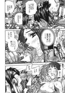 Page 136 of KOI-KOKU