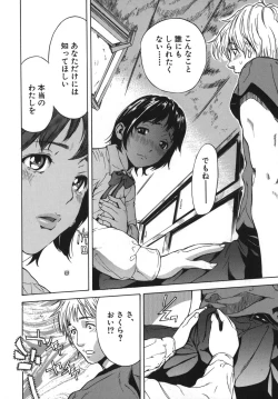 Page 164 of KOI-KOKU