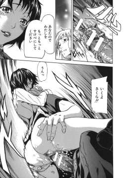 Page 171 of KOI-KOKU