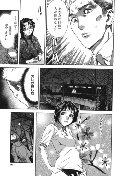 Page 185 of KOI-KOKU