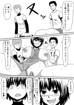 Page 15 of Saimin! Kyouran Kazoku Kazoku Asobi Hen Kouhen - Omocha ni Sareta Mama to Ane to Boku